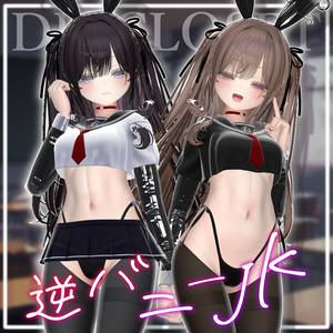 【9アバター対応】逆バニーJK 