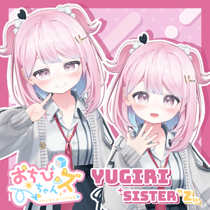 おちびちゃんズ Lite！ Yugiri ⁺Sister"Z"