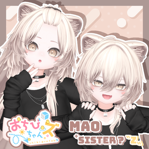 おちびちゃんズ mao ⁺Sister?"Z"