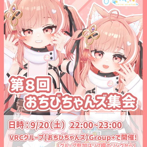 【8月29日までセール中】おちびちゃんズ ICHIGO ⁺Sister"S" 缩略图 9