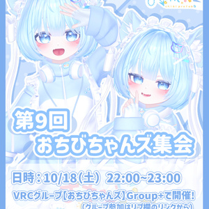 おちびちゃんズ Pmma ⁺Sister"Z" 缩略图 10