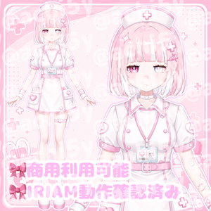 【1点限定】ナースちゃん立ち絵:商用利用可能