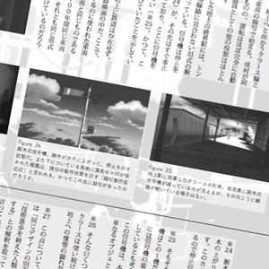 なるたる」楽屋ご開帳・出張版 - 鬼頭莫宏デポ - BOOTH