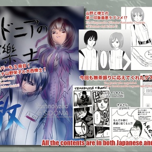 シドニアの櫟士 散（送料370円）Texhnolyzed in SIDONIA 3