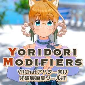【無料】Yoridori Modifiers - VRoidのなで肩やQuest対応などを非破壊で調整