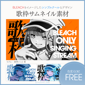【FREE】歌枠サムネイル素材【Vtuber・配信者向け】