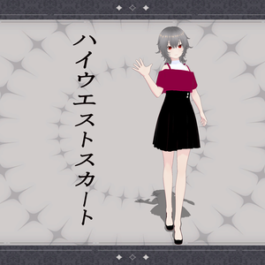 VROID用ハイウエストスカートblack