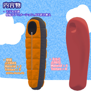 寝袋システム 缩略图 2