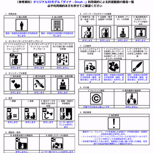 「ダイナ - Dinah -」もちふぃった～対応 缩略图 7