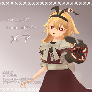 VRChat想定 オリジナル3Dモデル 「メア」