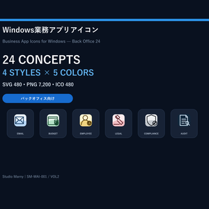 アプリアイコン Back Office 24｜4造形×5色・SVG/PNG/ICO