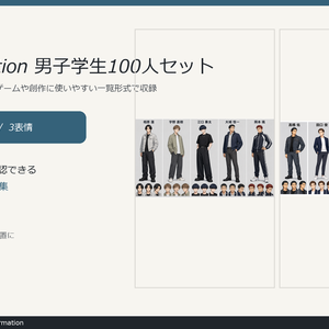 NPC Collection 男子学生100人セット