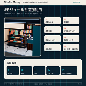 【Unity・VRChat対応】地下街の書店・雑貨店モジュール R3｜Blender・FBX・GLB 缩略图 3