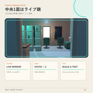 【Unity・VRChat対応】明るい美容室 6m店舗モジュール 缩略图 4