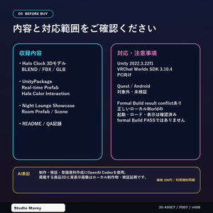 【PC向けUnity／VRChat】Halo Clock｜リアルタイム発光時計＋ナイトラウンジ展示ルーム 缩略图 5