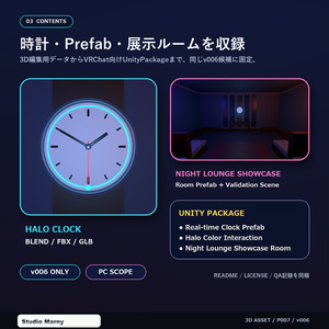 【PC向けUnity／VRChat】Halo Clock｜リアルタイム発光時計＋ナイトラウンジ展示ルーム 缩略图 3