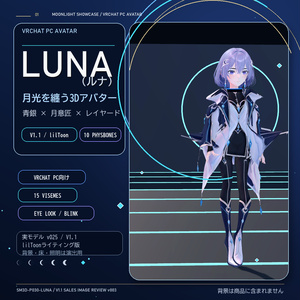 【VRChat PC向け】3Dアバター LUNA（ルナ）