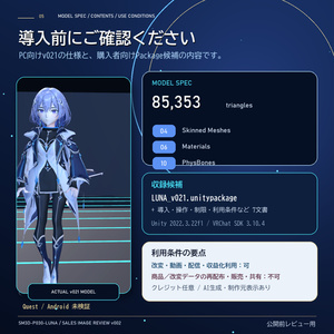 【VRChat PC向け】3Dアバター LUNA（ルナ） 缩略图 5