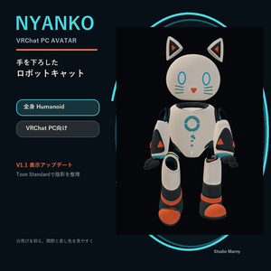 【VRChat PC】NYANKO｜ロボットキャットアバター