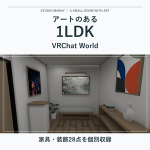 雨の高層カフェ 1LDK｜家具・装飾28点付き