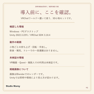 【無料・VRChatワールド小物】喫茶店のおやつセット 缩略图 5