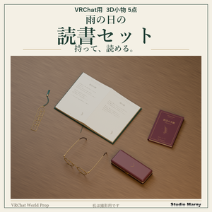 雨の日の読書セット