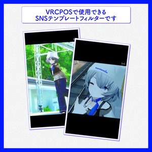 【Free】SNS Template Pack for VRCPOS 缩略图 2
