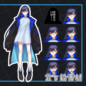 立ち絵素材_女の子