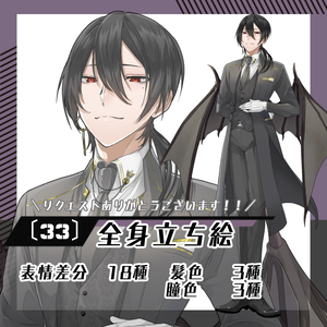 【立ち絵素材33│無料版有】礼服（悪魔・吸血鬼）男性（全身・髪色差分あり）
