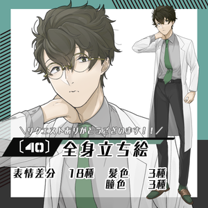 【立ち絵素材40│無料版有】天パ白衣男性（全身・髪色差分あり）