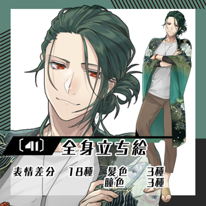 【立ち絵素材41│無料版有】お団子男性（全身・髪色差分あり）