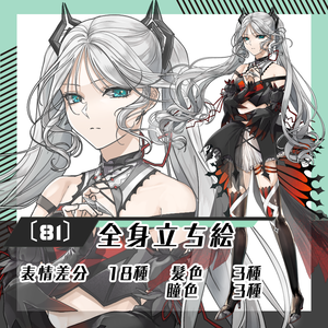【立ち絵素材81│無料版有】悪魔風ツインテール女性（全身・髪色差分あり）