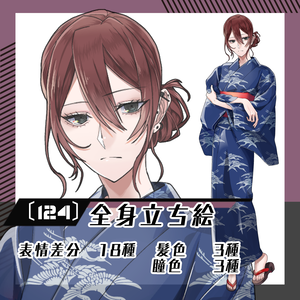 【立ち絵素材124│無料版有】和服のお団子女性（全身・髪色差分あり）
