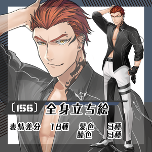 【立ち絵素材156│無料版有】オールバック×ギザ歯の男性（全身・髪色差分あり）