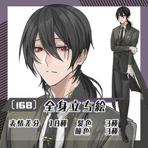 【立ち絵素材168│無料版有】礼服男性（全身・髪色差分あり）