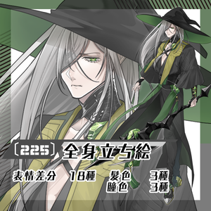 【立ち絵素材225│無料版有】長髪魔法使い男性（全身・髪色差分あり）