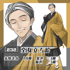 [서 그림 소재 232 │ 무료 버전 있음] 실 눈의 와 나오 씨 ...
