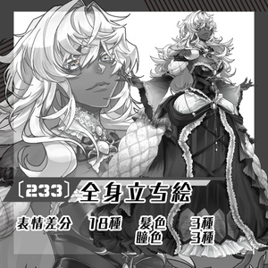[서 그림 소재 233 │ 무료 버전 있음] 회색 피부 드레스 ...
