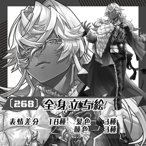 【立ち絵素材268│無料版有】灰色肌の貴族風男性（全身・髪色差分あり）