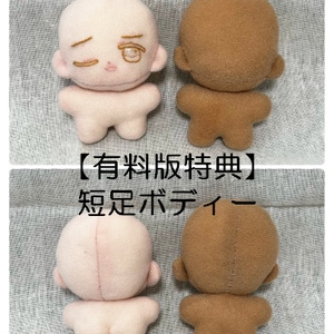 Potedun Factory 15cm 着せ替えぬいぐるみ 15cm 着せ替えぬいぐるみ - PotePun Factory - BOOTH