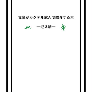 生産終了】文豪とアルケミスト 音樂大全集 - noisycroak（ノイジー