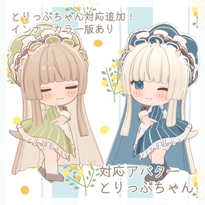 ぱっつんお嬢様ロング【11アバター+α対応】 缩略图 11