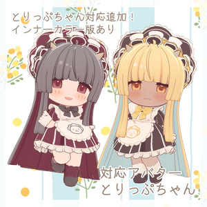 ぱっつんお嬢様ロング【11アバター+α対応】 缩略图 10