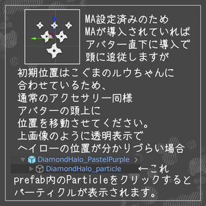 パーティクルヘイロー ダイヤモンド＆ハート【MA設定済み】 缩略图 5