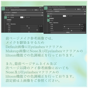 【Eyecolor14色】おしとやかメイク&アイテクスチャ【スキミア/Skimmia専用】 缩略图 4