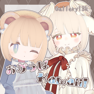 おかっぱKawaii！【36アバター対応髪型】