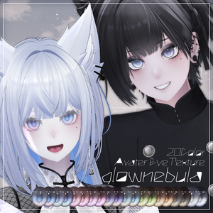 光が差し込む！glownebula EyeTexture【20アバター対応】