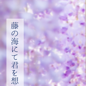 腐向け ヘタリア 腐 のりごはん だいじなこ ゆづきの小説 Pixiv