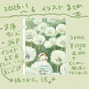 일러스트북 2026.1-2026.6
