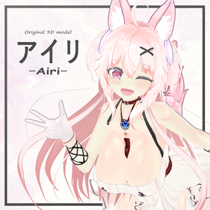 オリジナル3Ｄモデル「アイリ」Ver.1.01(VRChat向け)